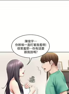 Page 38 of 寄宿日記 55-59 CHI manhwaroshi.blogspot.com - preview thumbnail