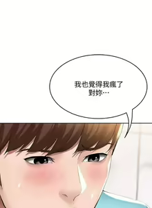 Page 4 of 寄宿日記 55-59 CHI manhwaroshi.blogspot.com - preview thumbnail