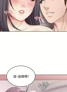 Page 46 of 寄宿日記 55-59 CHI manhwaroshi.blogspot.com - preview thumbnail