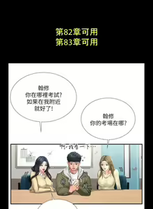 Page 53 of 寄宿日記 55-59 CHI manhwaroshi.blogspot.com - preview thumbnail