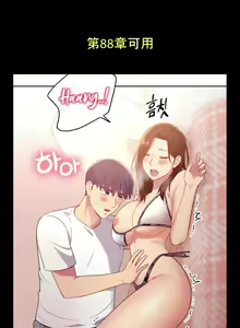 Page 54 of 寄宿日記 55-59 CHI manhwaroshi.blogspot.com - preview thumbnail