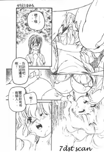 Page 168 of Nagi-chan no Yuuutsu - preview thumbnail