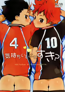 Kimochi Iikoto Suki? | Tu aimes te sentir bien? — hentai manga cover on Fhentai