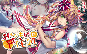 Okitsune-sama no Sumutokoro — hentai manga cover on Fhentai