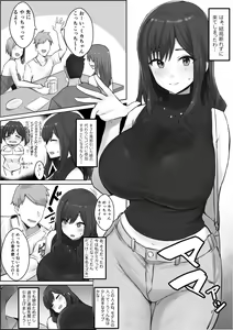 Oshi ni Yowai Haha — hentai manga cover on Fhentai
