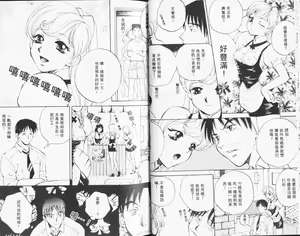 Page 31 of 自慰學院 Sexy Over - preview thumbnail