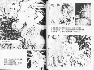 Page 56 of 自慰學院 Sexy Over - preview thumbnail