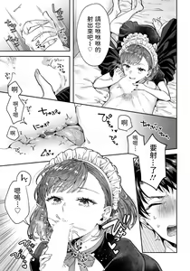 Page 3 of Tachibana Misa no Gohoushi ~Shoya mo Omakase Kudasai~ - preview thumbnail