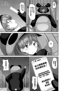 Page 3 of Keke Himitsu no Daitokkun!! - preview thumbnail