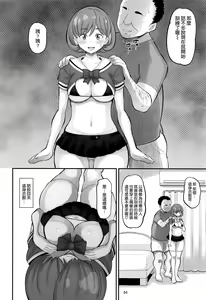 Page 4 of Keke Himitsu no Daitokkun!! - preview thumbnail