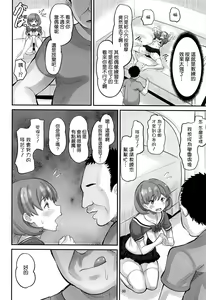 Page 8 of Keke Himitsu no Daitokkun!! - preview thumbnail