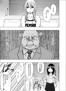 Page 3 of Taimashi Kaguya Joku - preview thumbnail