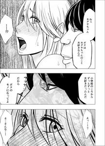 Page 56 of Taimashi Kaguya Joku - preview thumbnail