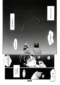 Page 168 of LQ -Little Queen- Vol. 41 - preview thumbnail