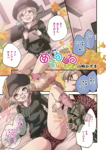 Page 3 of LQ -Little Queen- Vol. 41 - preview thumbnail