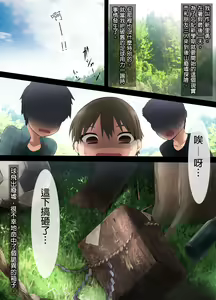 Page 2 of 8-gatsu 32-nichi - preview thumbnail
