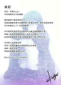 Page 99 of 8-gatsu 32-nichi - preview thumbnail
