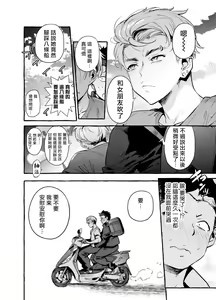 Page 3 of Tomodachi Kan | 奸男性朋友 - preview thumbnail