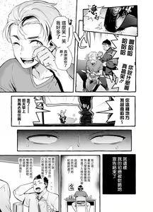 Page 4 of Tomodachi Kan | 奸男性朋友 - preview thumbnail
