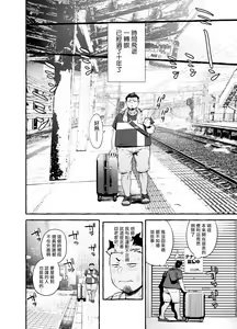 Page 5 of Tomodachi Kan | 奸男性朋友 - preview thumbnail