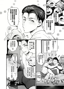Page 9 of Tomodachi Kan | 奸男性朋友 - preview thumbnail