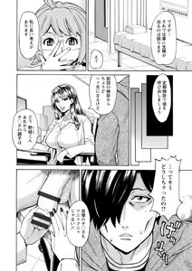 Page 168 of Yatsura ni Yarareru! - preview thumbnail