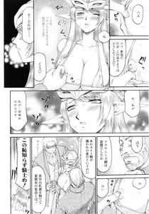 Page 168 of Elf Kishi Marika Injoku Yuugi - preview thumbnail