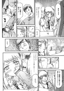 Page 56 of Elf Kishi Marika Injoku Yuugi - preview thumbnail