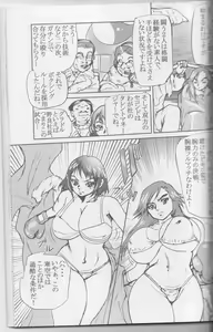 Page 3 of Ude Hadaka Full Match - preview thumbnail