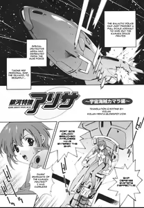 Page 117 of Mahou Tokusou Greedia - preview thumbnail