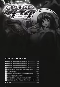 Page 8 of Mahou Tokusou Greedia - preview thumbnail