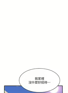 Page 247 of 不良女房客 01-24 CHI manhwaroshi.blogspot.com - preview thumbnail