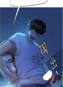 Page 332 of 不良女房客 01-24 CHI manhwaroshi.blogspot.com - preview thumbnail