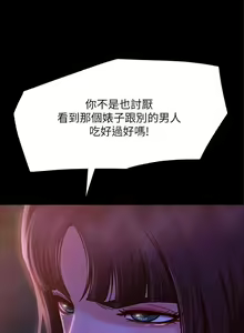 Page 370 of 不良女房客 01-24 CHI manhwaroshi.blogspot.com - preview thumbnail