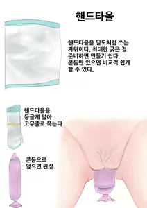 Page 13 of 자위여자 해설도감 - preview thumbnail