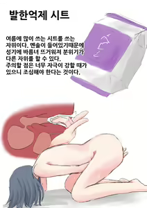 Page 14 of 자위여자 해설도감 - preview thumbnail
