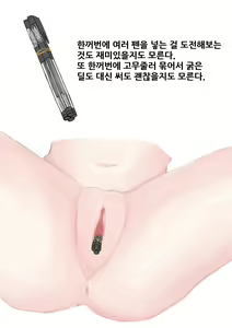 Page 18 of 자위여자 해설도감 - preview thumbnail