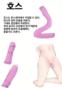 Page 19 of 자위여자 해설도감 - preview thumbnail
