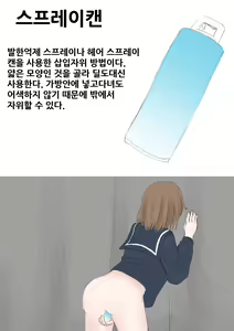 Page 22 of 자위여자 해설도감 - preview thumbnail