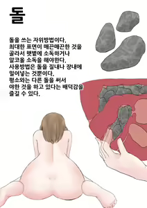 Page 23 of 자위여자 해설도감 - preview thumbnail