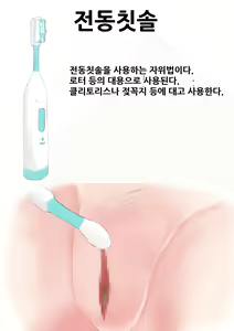 Page 24 of 자위여자 해설도감 - preview thumbnail