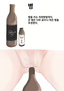 Page 25 of 자위여자 해설도감 - preview thumbnail