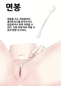 Page 26 of 자위여자 해설도감 - preview thumbnail