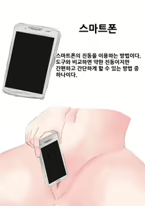 Page 10 of 자위여자 해설도감 - preview thumbnail