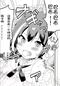 Page 3 of 在猫猫头房间的兰法妈妈 - preview thumbnail