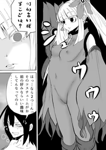 Page 56 of 異能力バトル - preview thumbnail