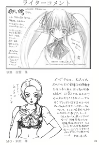 Page 34 of Comiket de Seisen Vol.11 - preview thumbnail