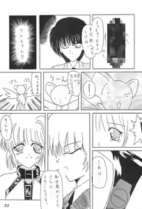 Page 33 of Kakumei Seisen Dai-4-gou - preview thumbnail