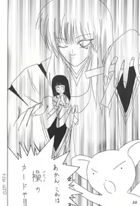 Page 36 of Kakumei Seisen Dai-4-gou - preview thumbnail