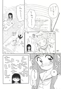Page 40 of Kakumei Seisen Dai-4-gou - preview thumbnail
